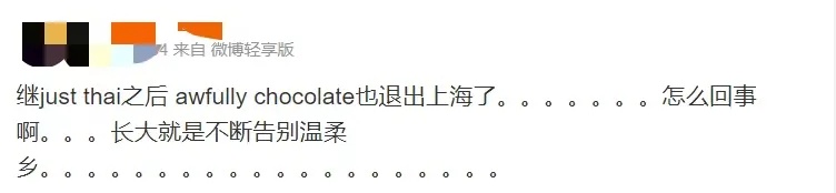 太突然！知名品牌在上海全部闭店！曾是顶流网红，不少网友专程前往打卡→