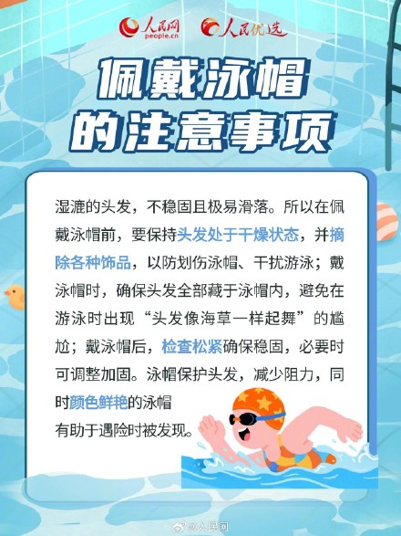转发收藏！游泳时建议穿荧光色系泳衣