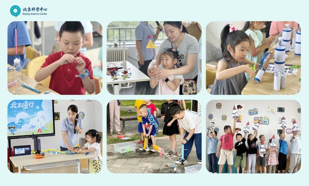 资讯动态 | “北科童行”，科学一夏：全新主题嗨翻暑假，探索之旅精彩不停！