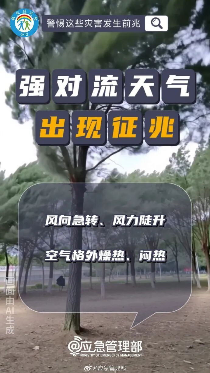 云南省气象台发布雷电Ⅳ级预警！这些地方有阵雨、大雨、暴雨……