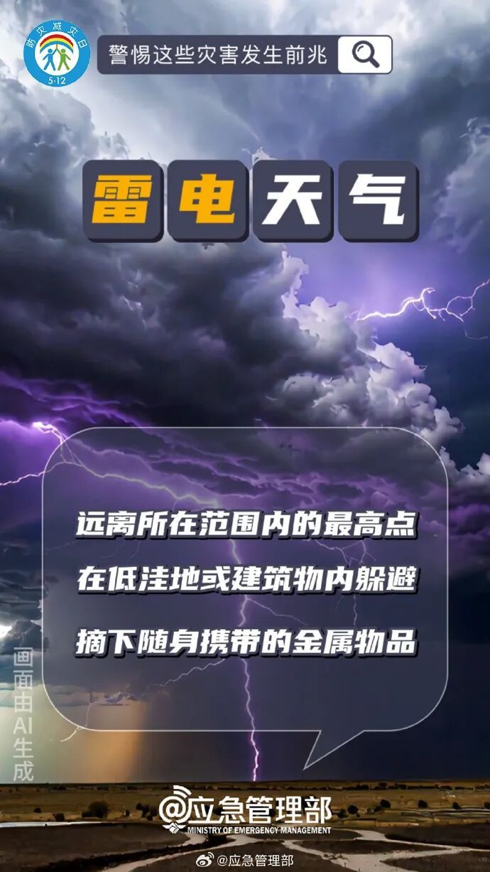 云南省气象台发布雷电Ⅳ级预警！这些地方有阵雨、大雨、暴雨……
