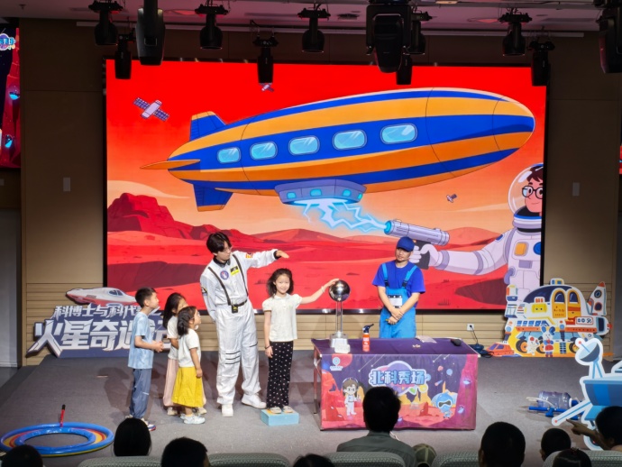 资讯动态 | 北京科学中心北科秀场暑期特辑圆满收官，科普月重磅大剧蓄势待发