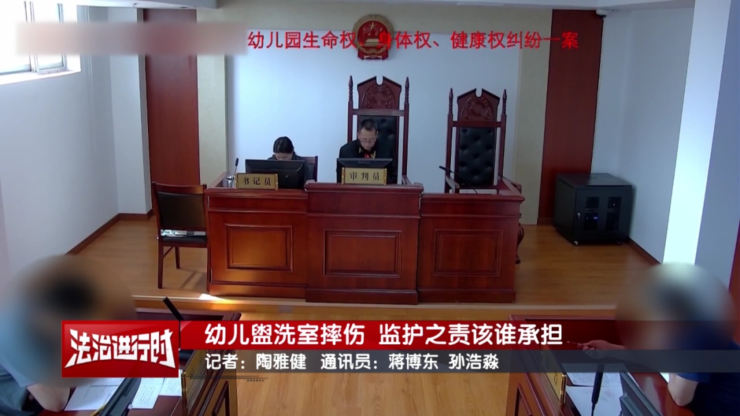 5岁孩子在幼儿园盥洗室摔伤，法院宣判！