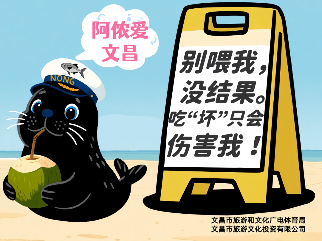 “阿侬”是什么海豹？究竟什么来头？又有新说法→