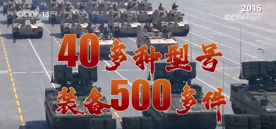蓝、绿、白、黄、红，彩蛋！守卫和平 300秒多视角逐帧解码“阅兵蚊香图”
