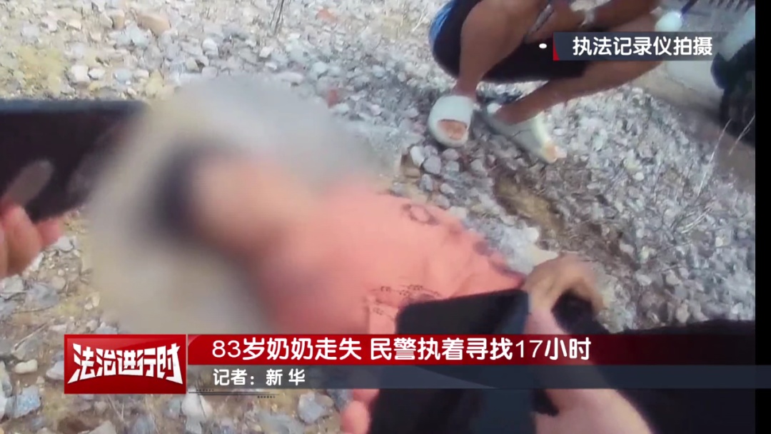 北京警察纪实：苦苦追寻17小时