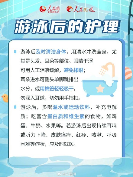 转发收藏！游泳时建议穿荧光色系泳衣