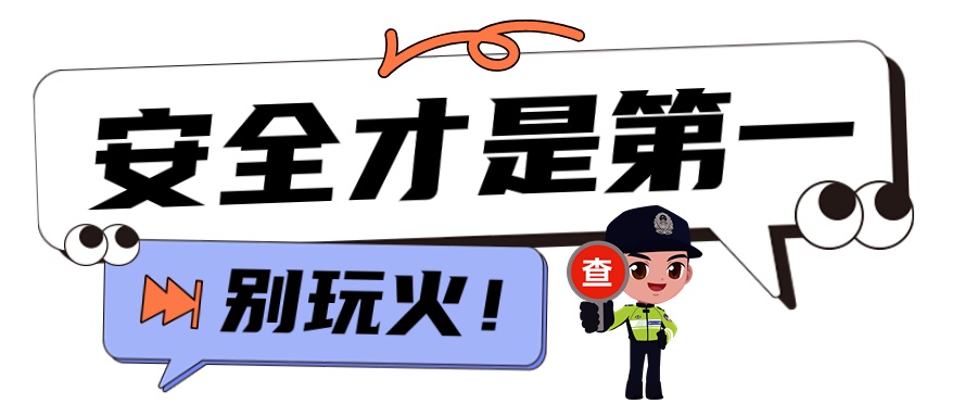“小本”开“大车”，扣分、罚款、拘留！