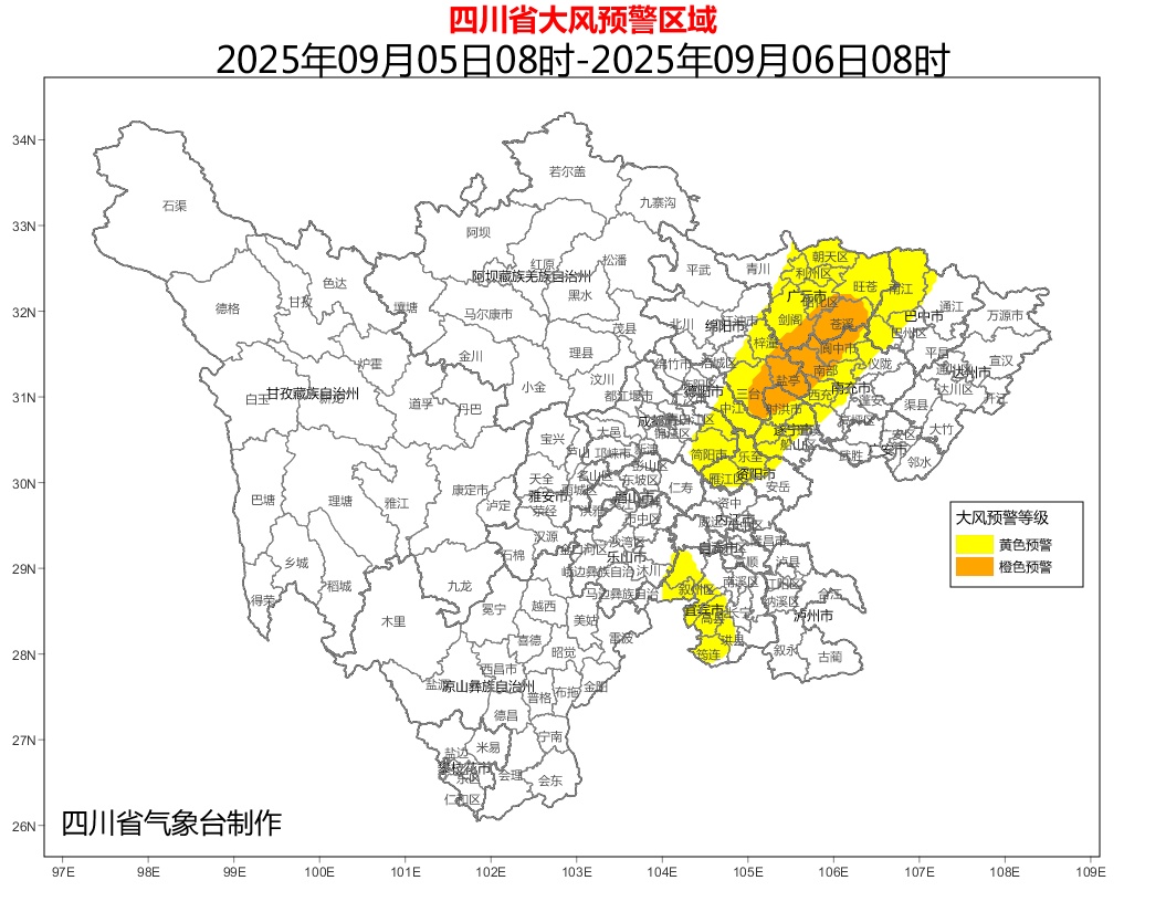 最高可达9级！四川省气象台发布大风黄色预警！