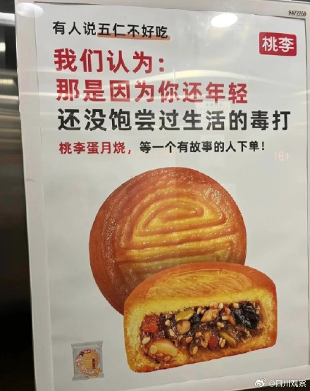 桃李面包称文案是老领导写的