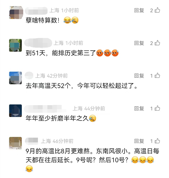 确认了，上海下周降温！