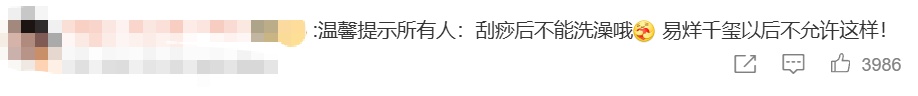 易烊千玺自曝身体不佳！突发高烧，很多人不注意，千万忍住