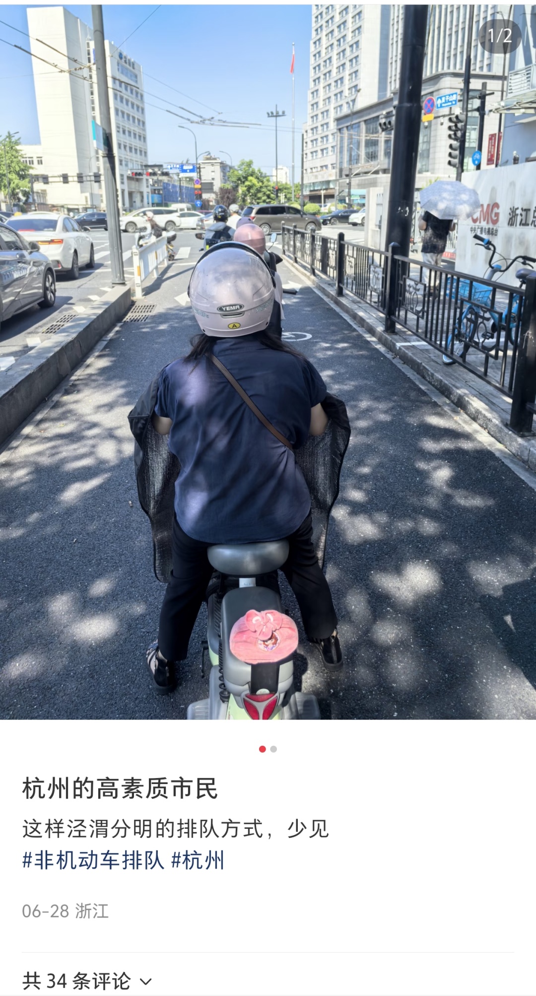 太让人“上头”了!杭州路口一个动作刷屏! 太让人“上头”了!杭州路口一个动作刷屏!