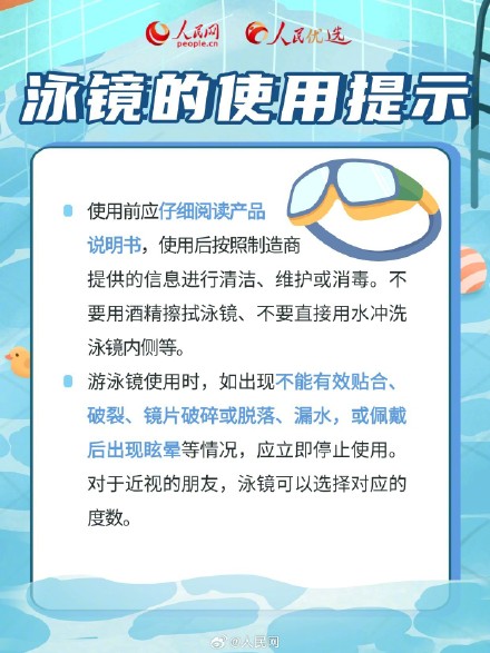 转发收藏！游泳时建议穿荧光色系泳衣