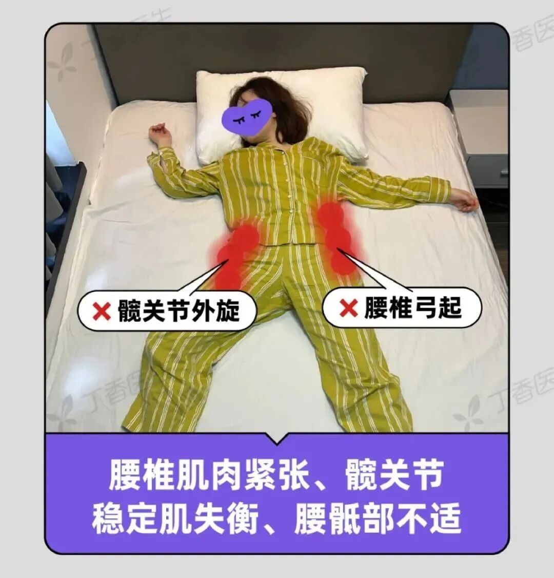 睡姿不对睡醒更累！今天起，睡觉姿势调整一下→