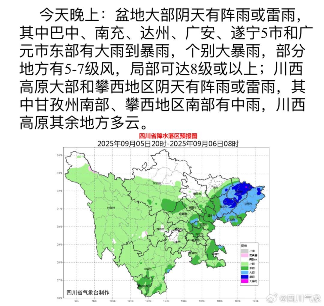 雷雨大风来降温，局地风力可达9级或以上！未来十天四川盆地雨雨雨