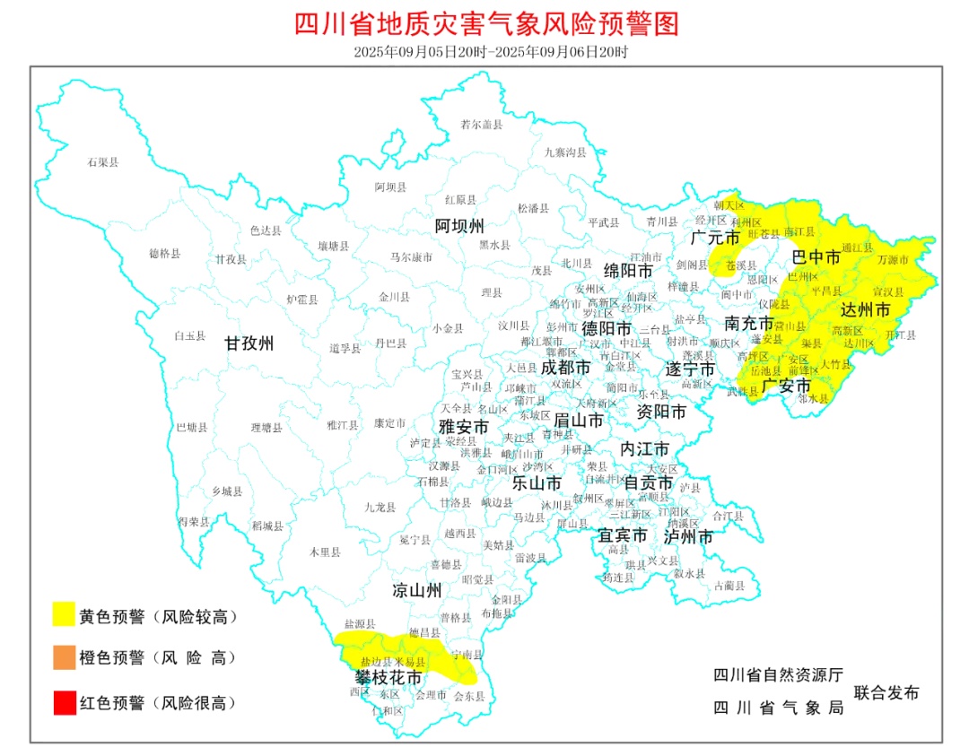 范围扩大!四川继续发布地灾黄色预警,涉及35个县市区 范围扩大!四川继续发布地灾黄色预警,涉及35个县市区