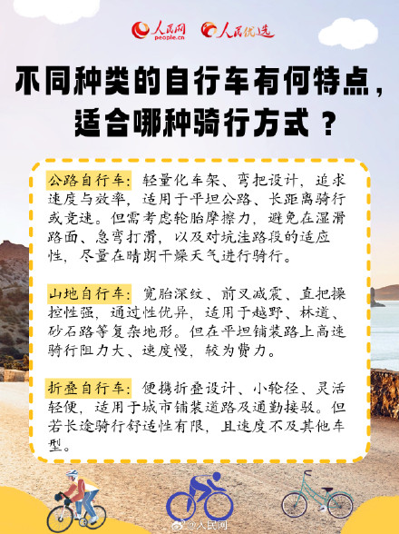 秋季骑行有哪些必备事项？