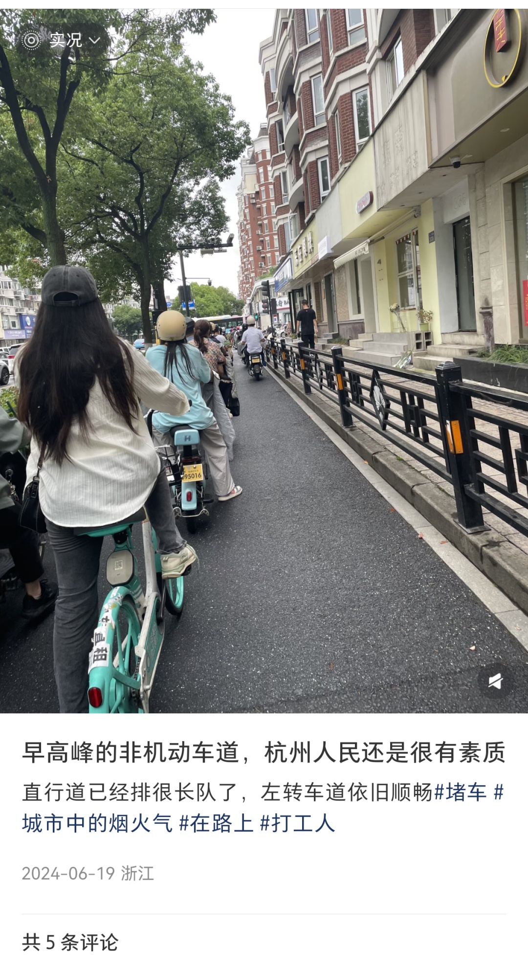 太让人“上头”了!杭州路口一个动作刷屏! 太让人“上头”了!杭州路口一个动作刷屏!