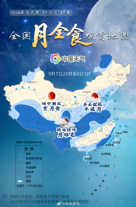 错过等三年！全国月全食观赏地图来了 你家能否看到“红月亮”？
