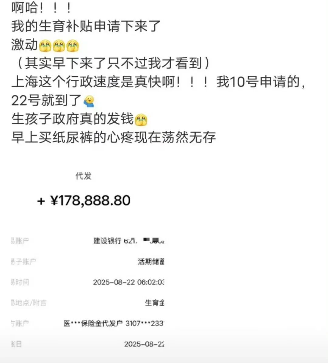 18万、22万、30万……多名网友晒到账记录，“这波福利真香”
