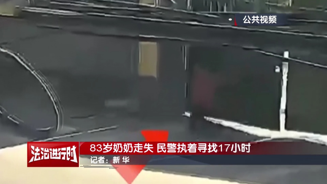 北京警察纪实：苦苦追寻17小时