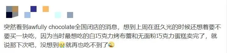 太突然！知名品牌在上海全部闭店！曾是顶流网红，不少网友专程前往打卡→