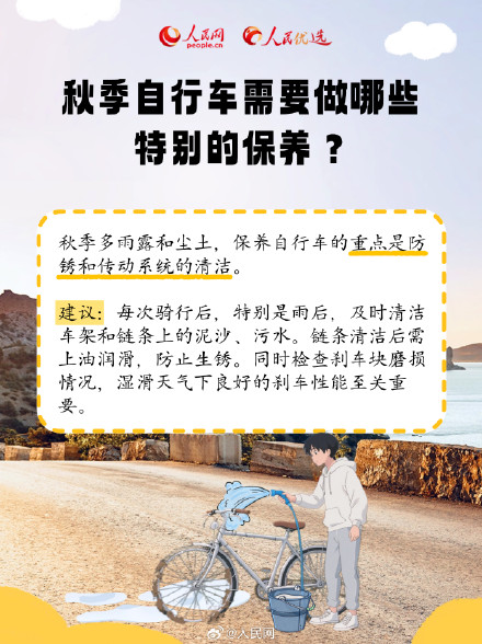 秋季骑行有哪些必备事项？