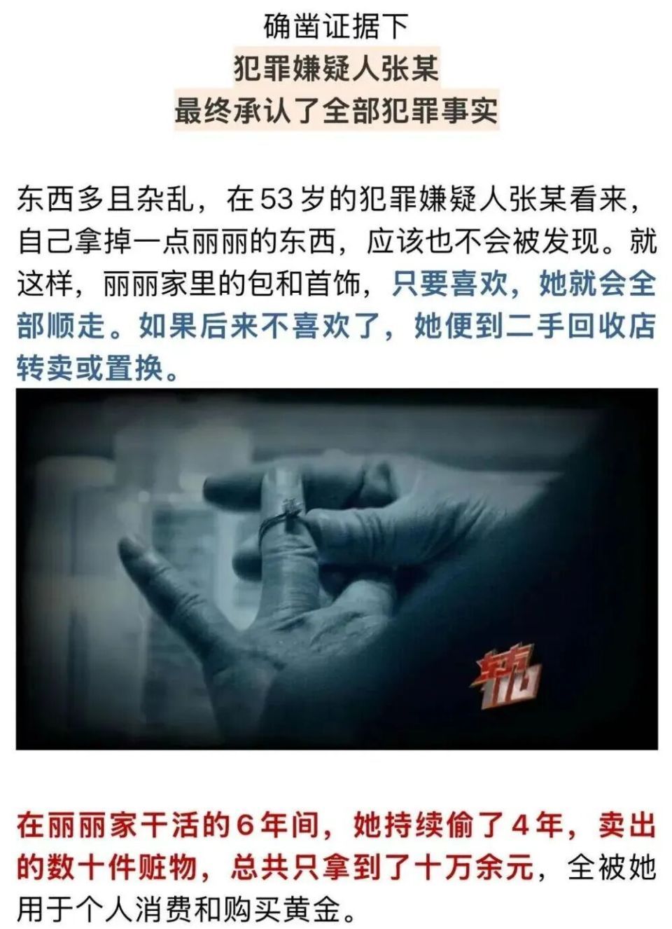 上海夫妻遭遇可怕“寄生虫”！数条内裤不翼而飞，监控曝光，女主人崩溃