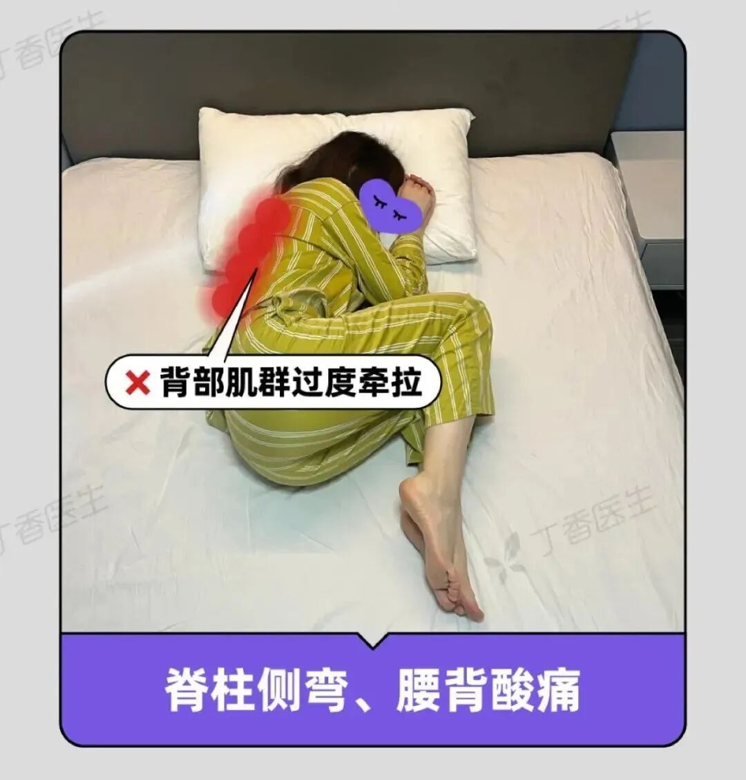 睡姿不对睡醒更累！今天起，睡觉姿势调整一下→