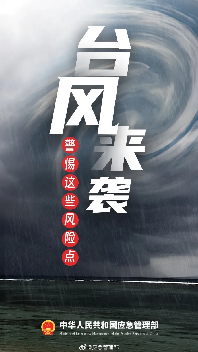 南海热带低压即将生成，或加强为今年第16号台风！海南天气预报
