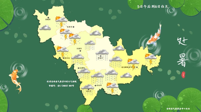 吉林省迎大范围降雨！即将降温！提醒→