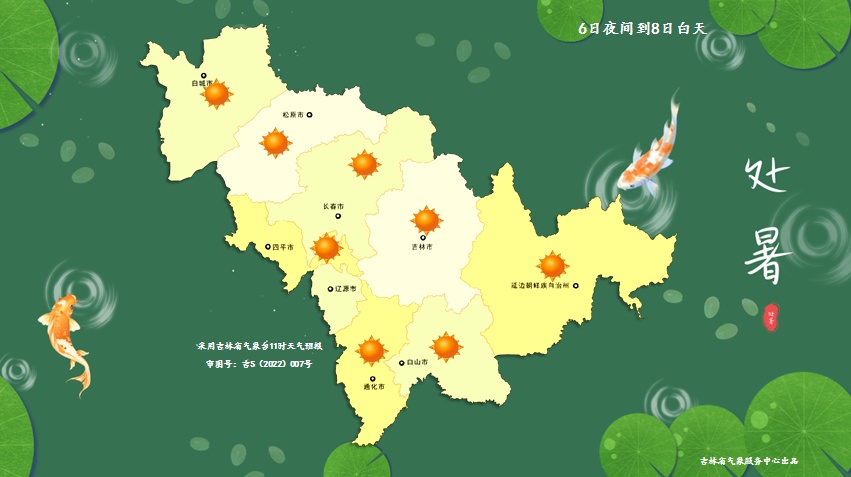吉林省迎大范围降雨！即将降温！提醒→