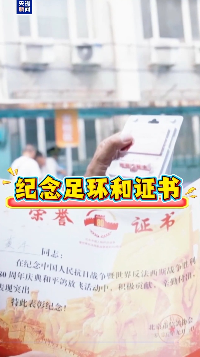 九三阅兵，这支庞大又特殊的队伍“压轴”出场