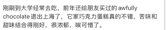 太突然！知名品牌在上海全部闭店！曾是顶流网红，不少网友专程前往打卡→