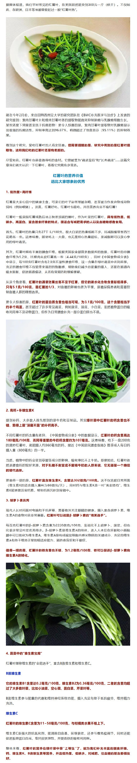 营养价值超高！这种“蔬菜皇后”，该吃了