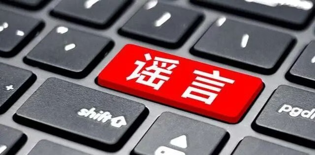 上海一网友爆料隔壁小区火灾，将纸箱描述为“桶装油漆”被拘留，法院驳回上诉请求