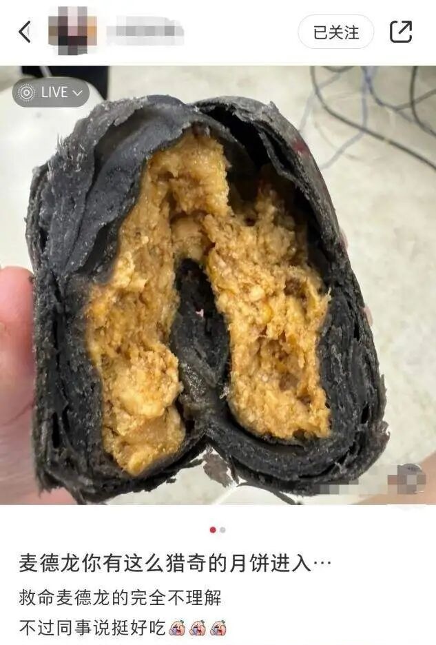臭豆腐月饼引发热议！有人嫌味冲，专家：差异化吸引消费者