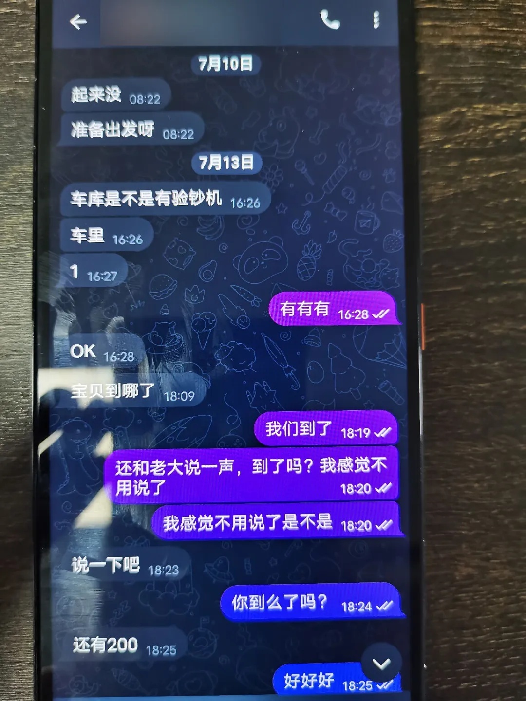 “假孙子”来电，但许奶奶已经不是当年的许奶奶了