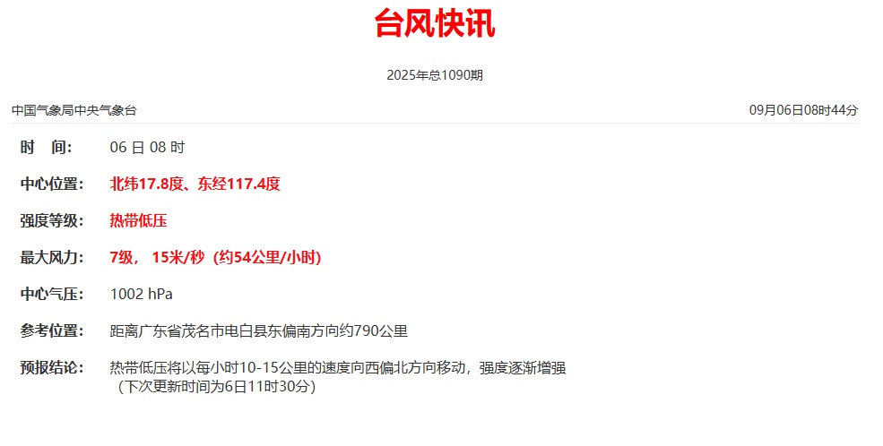 台风“塔巴”即将生成！福建大雨、暴雨、强对流！