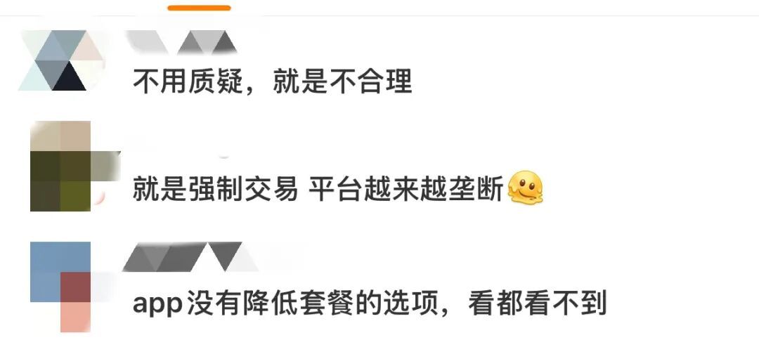 话费充值最低50元起？网友热议……