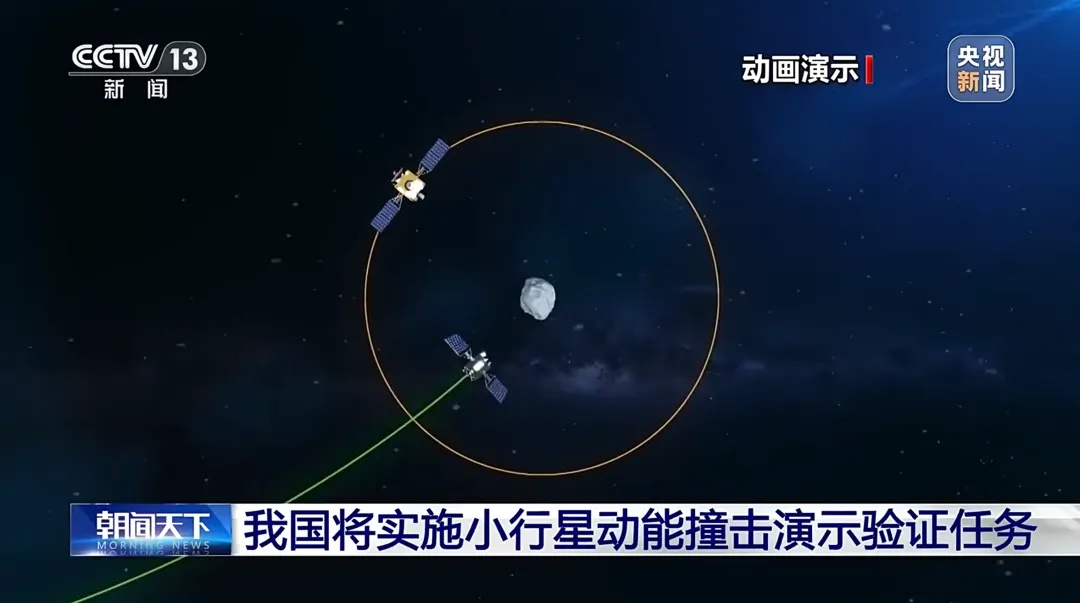 热搜第一！我国规划撞击一颗小行星！知名导演被网友集体喊话……