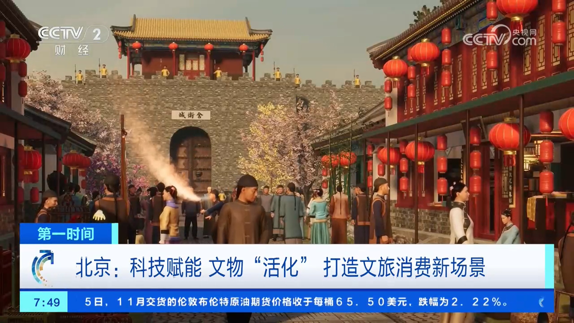 数字技术让传统景区焕发新活力 非遗技术打造文旅消费新场景 数字技术让传统景区焕发新活力 非遗技术打造文旅消费新场景