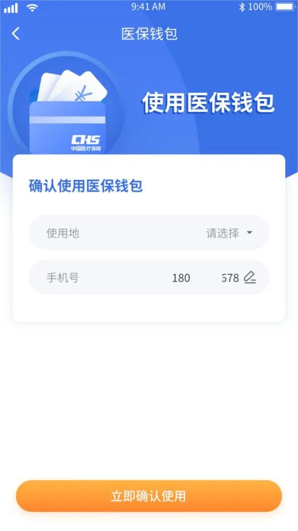 正式启动！吉林省职工医保有变化