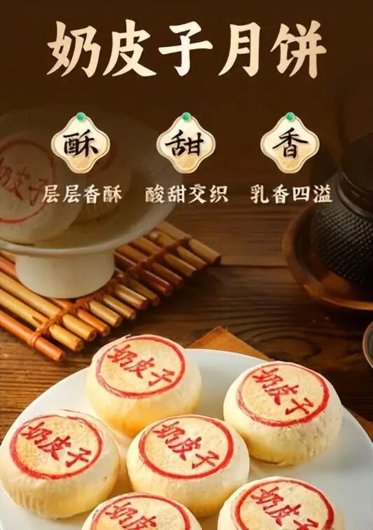 臭豆腐月饼引发热议！有人嫌味冲，专家：差异化吸引消费者