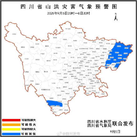 山洪灾害蓝色预警！涉及四川多地→