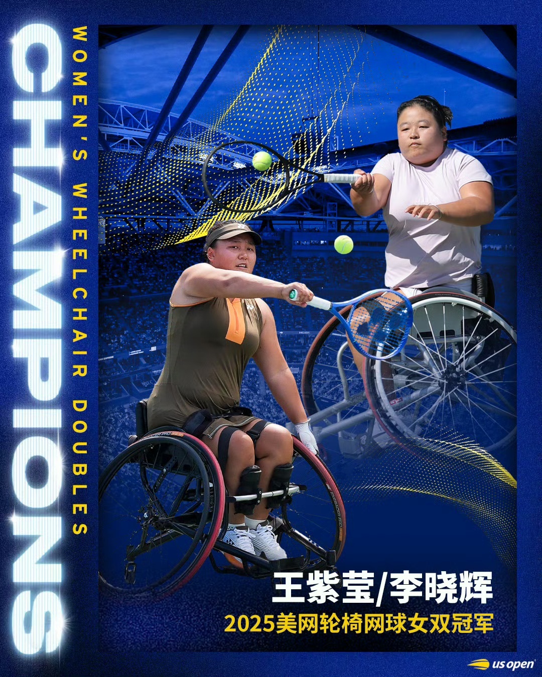 祝贺！李晓辉/王紫莹获得美网轮椅网球女双冠军