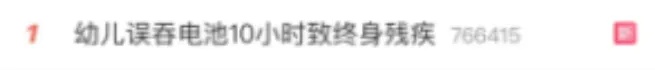 1岁半幼儿误吞电池10小时造成不可逆损伤，医生：终身残疾