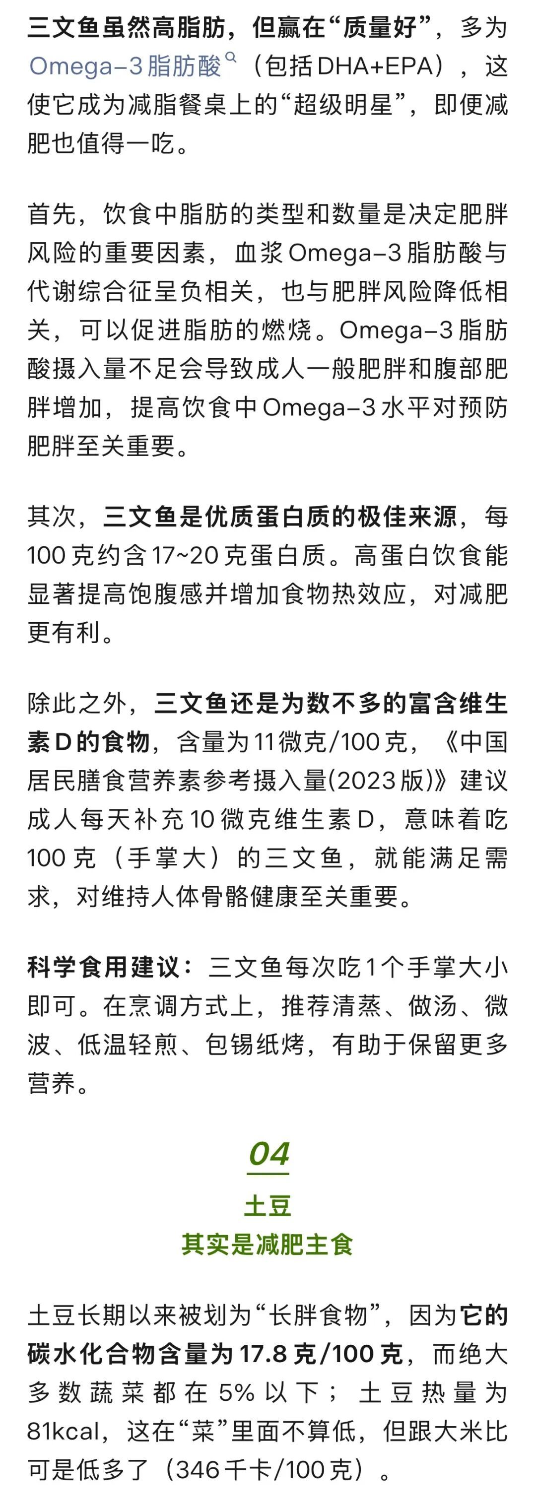 最被误解的5种食物：虽然高热量，但吃对了真能减肥！