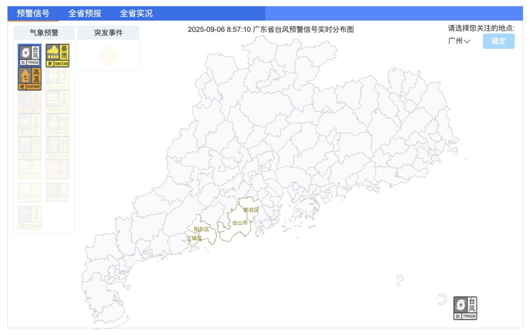 新台风正在生成，或将登陆广东！多地发布台风白色预警